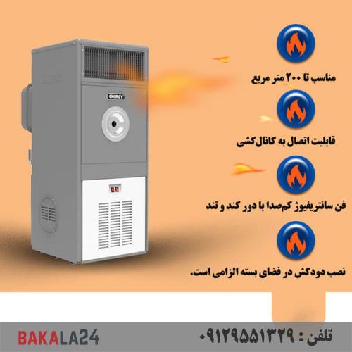 هیتر نفت سوز انرژی مدل 320