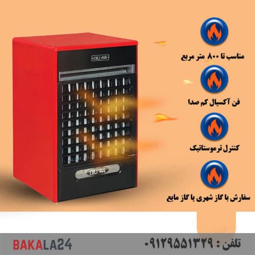 هیتر گازی ایران هیتر مدل IR–700