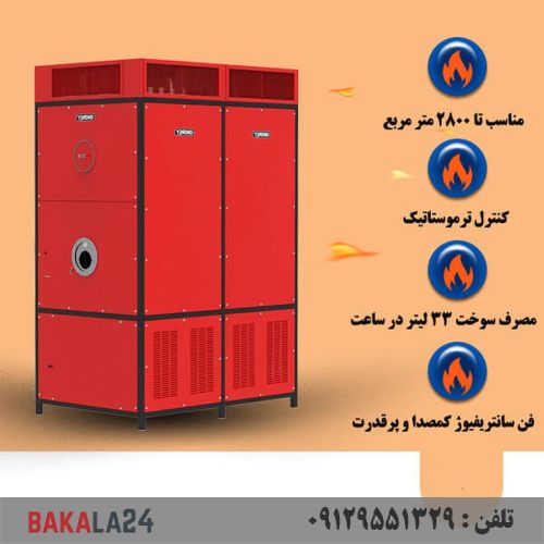 کوره هوای گرم گازوئیلی انرژی مدل 3000