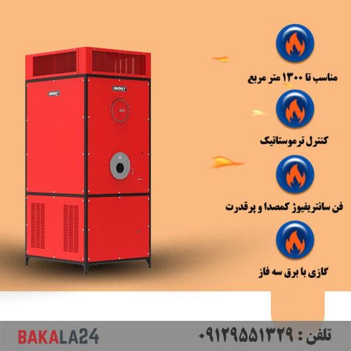 کوره هوای گرم گازی انرژی مدل 1560