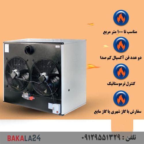 هیتر گلخانه ای ایران هیتر مدل IR-740
