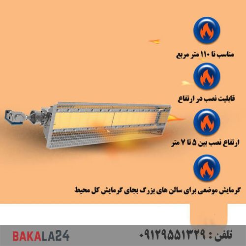 هیتر تابشی سرامیکی انرژی مدل GR0100