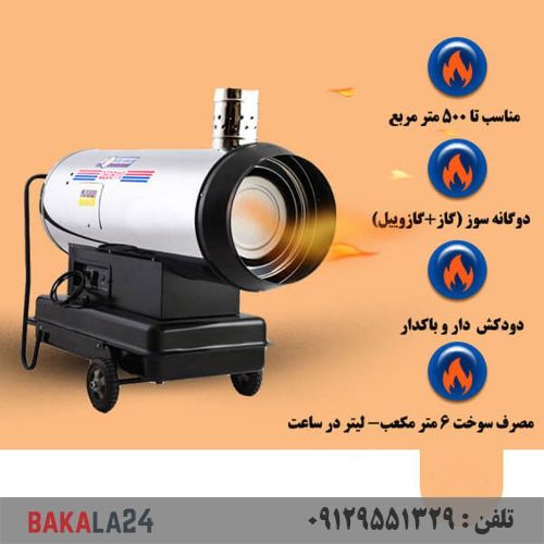 جت‌هیتر دوگانه سوز ‌دودکش‌دار نیرو تهویه البرز مدل QEDB-110