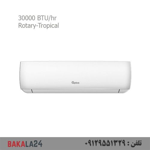 کولر گازی 30 هزار جی پلاس مدل GCD-30VT3C کمپرسور T3