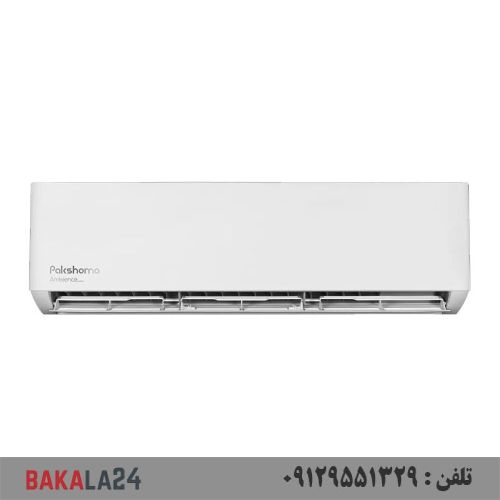 کولرگازی سردوگرم اینورتر 24000 پاکشوما – Ambience