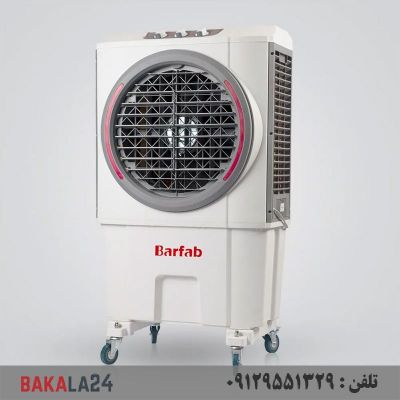 کولر آبی پرتابل برفاب مدل BF3-Z