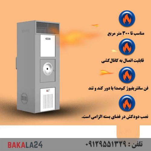 هیتر نفتی-گازوئیلی انرژی مدل 510