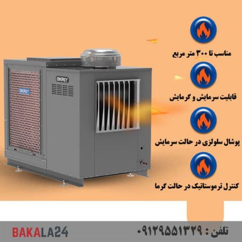 بهارساز انرژی مدل 680