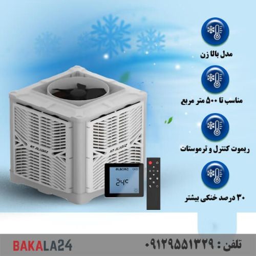 کولر آبی سلولزی نیرو تهویه البرز پلیمری بالازن 30000