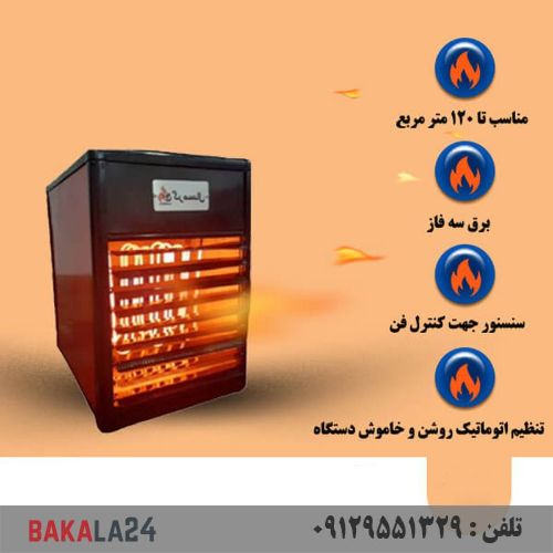 هیتر برقی گرمسال مدل 520