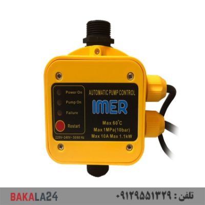 ست کنترل ایمر