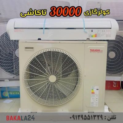 کولر گازی 30000 موتور بزرگ T1 تاکاشی مدل TKS-30CHT1