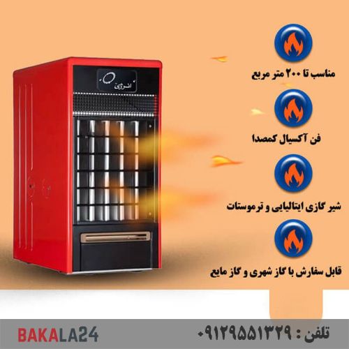 هیتر گازی فن دار انرژی مدل 625