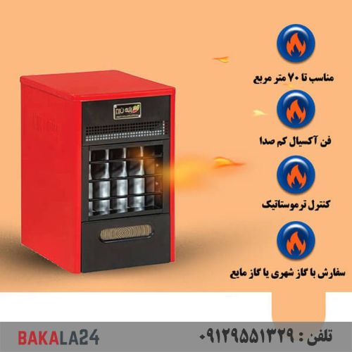 هیتر گازی 618 ایران هیتر مدل IR-H 618