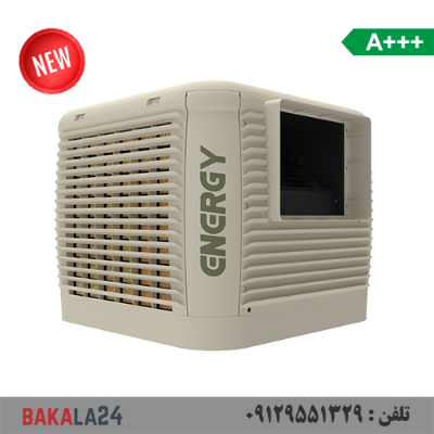 کولر پلیمری انرژی EC 0550PB