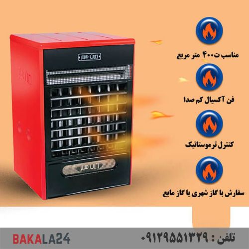 هیتر گازی ایران هیتر مدل IR – 650