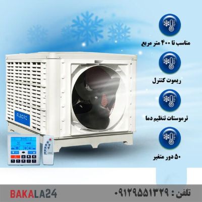 کولر آبی سلولزی نیرو تهویه البرز پلیمری روبروزن 18000