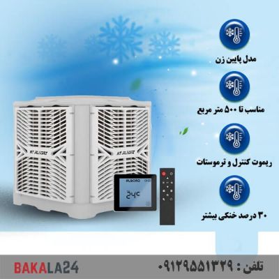 کولر آبی سلولزی نیرو تهویه البرز پلیمری پایین زن 30000