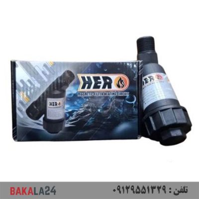 فیلتر مدارگرمایش هیرو