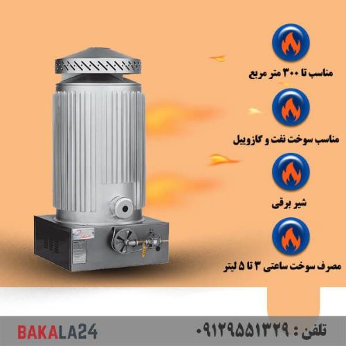 بخاری کارگاهی نفتی-گازوئیلی انرژی مدل 430