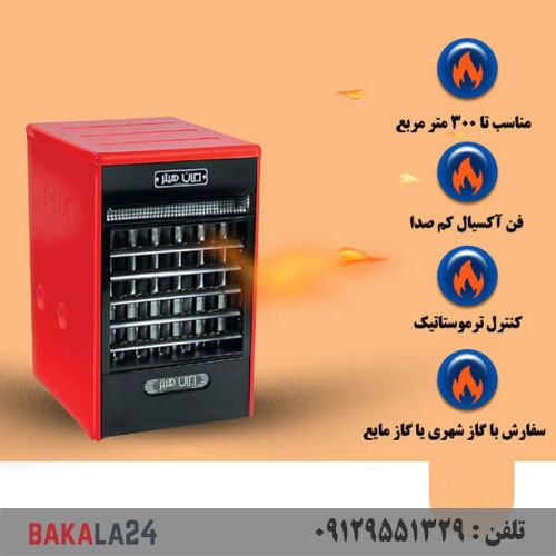 هیتر گازی 635 ایران هیتر مدل IR-635
