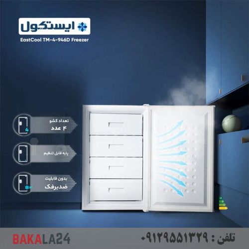 فریزر 6 فوت ایستکول 4 کشو مدل TM-946D مشکی