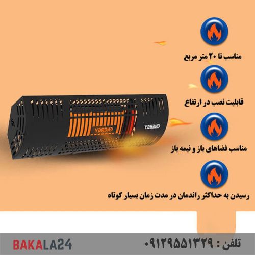 هیتر گازی تراسی انرژی مدل GR0055