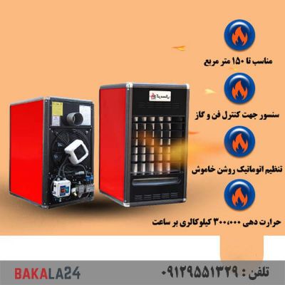 هیتر گازی گرمسال مدل 500