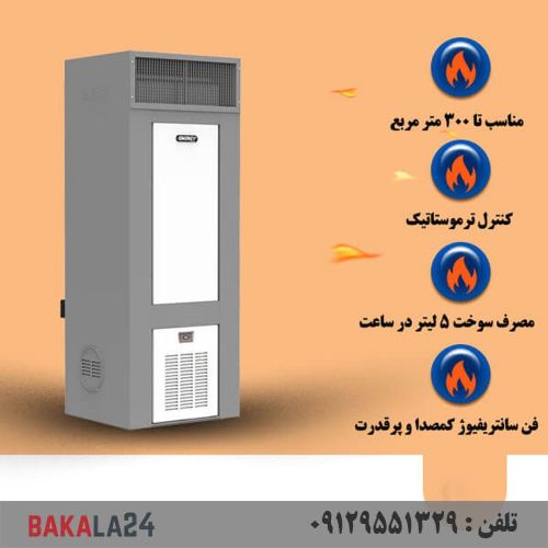 کوره هوای گرم گازوییلی انرژی مدل 700